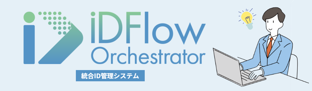 iD Flow Orchestrator