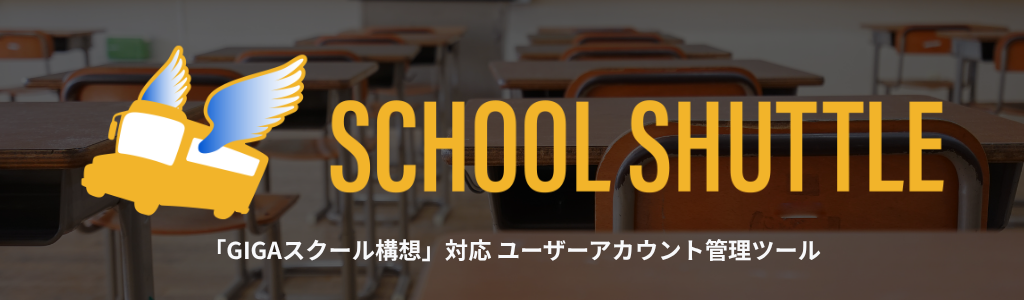 School Shuttle