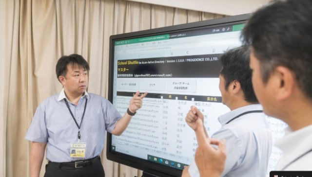 School Shuttleの画面を前にした説明の様子