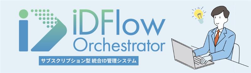 iD Flow Orchestrator