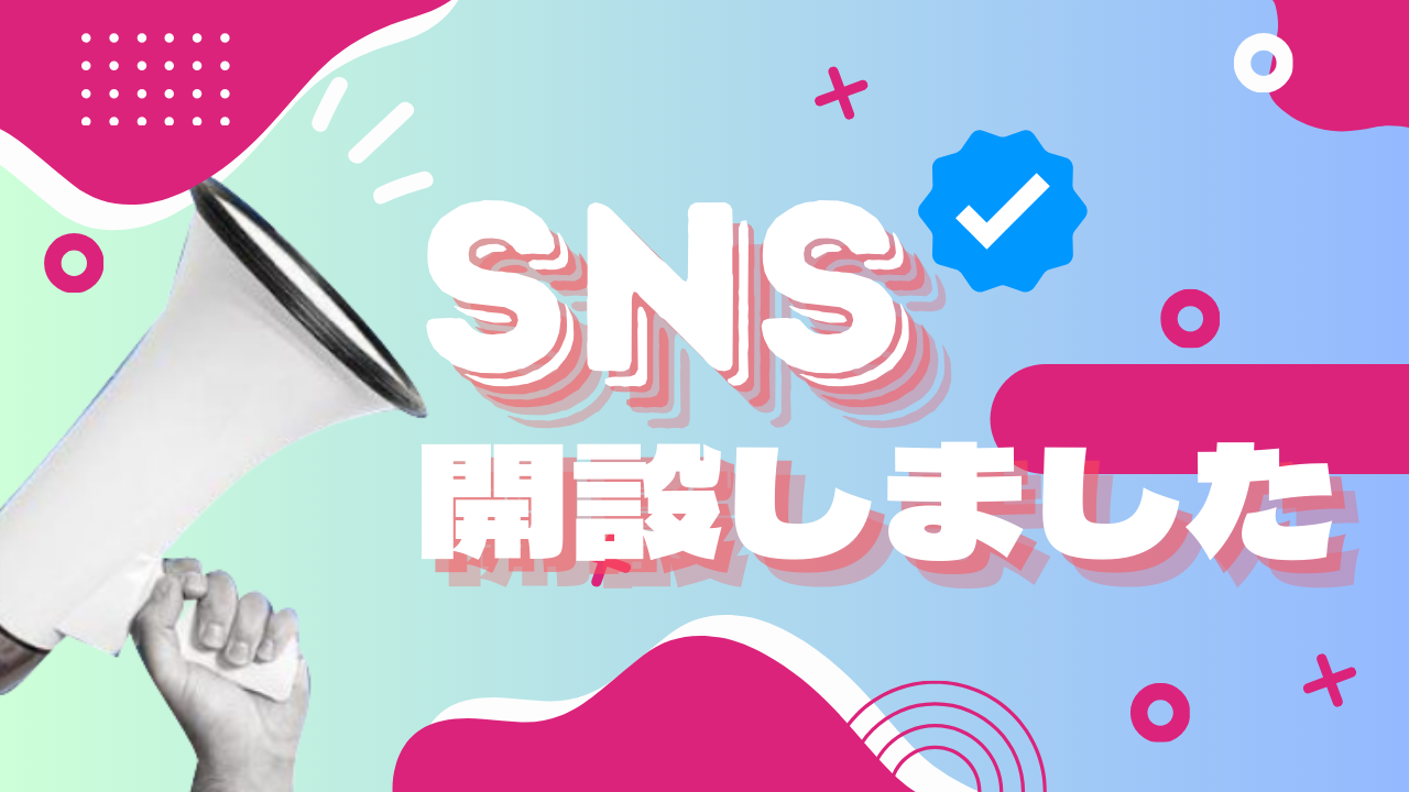 プログデンス新卒採用公式SNSが開設されました