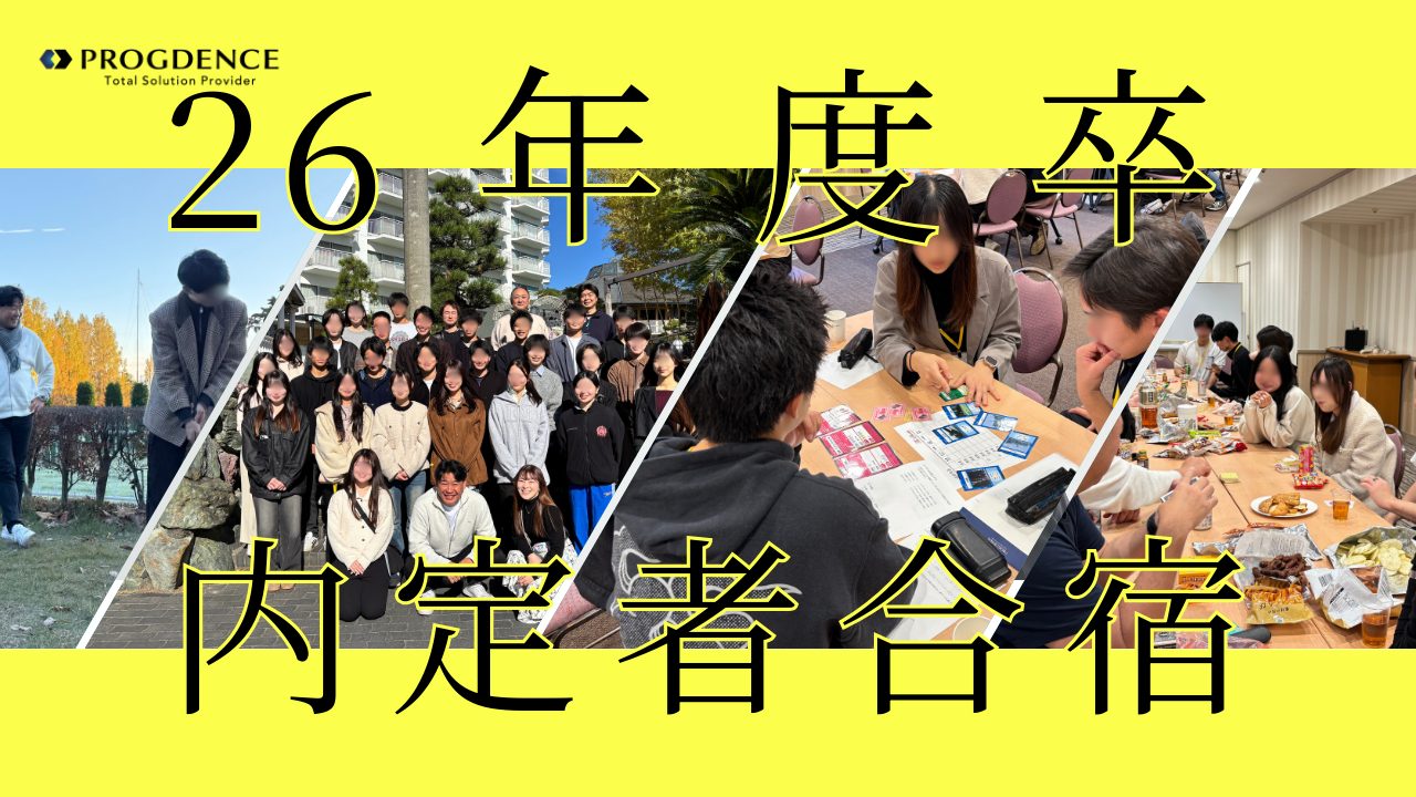 26年3月卒内定者合宿を実施いたしました