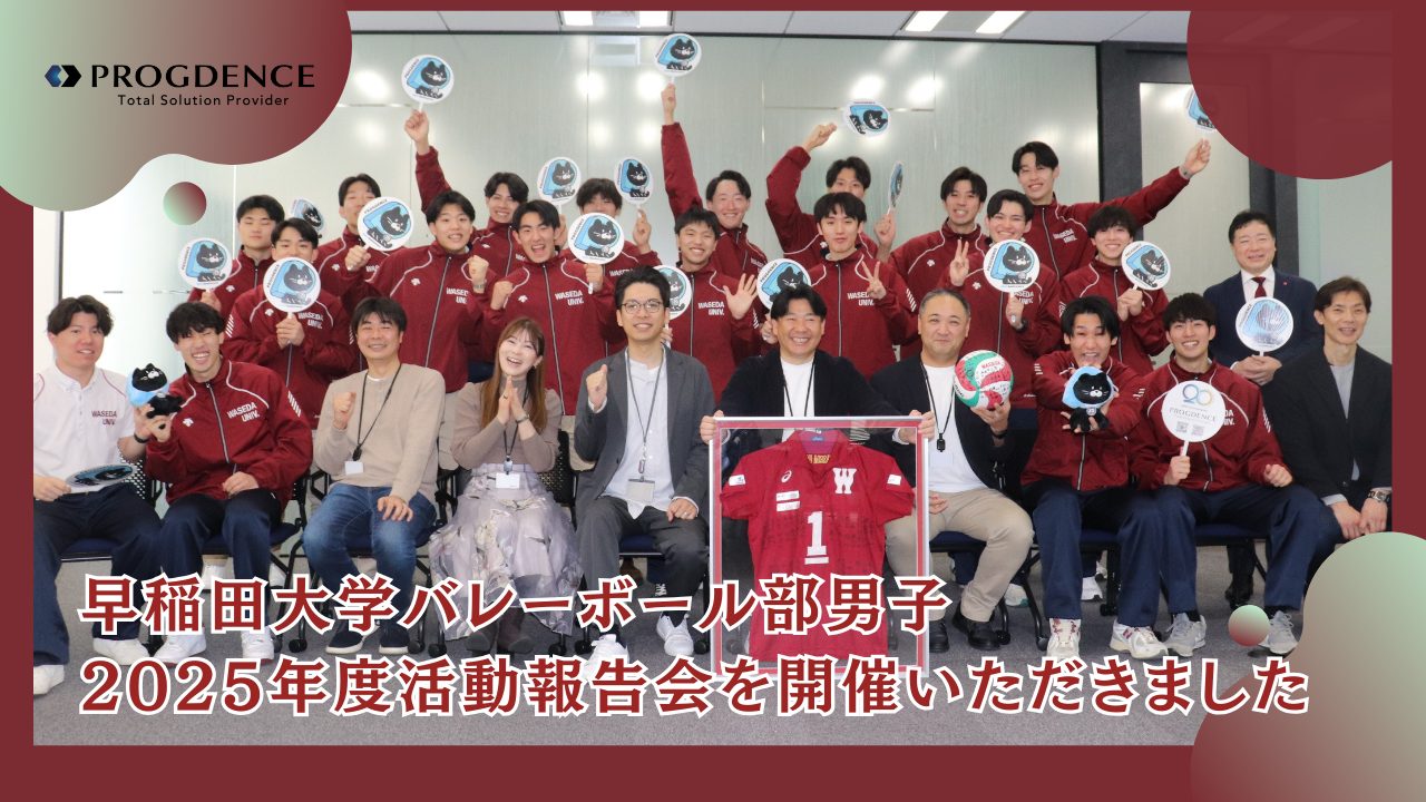 早稲田大学バレーボール部男子 2025年度活動報告会を開催いただきました