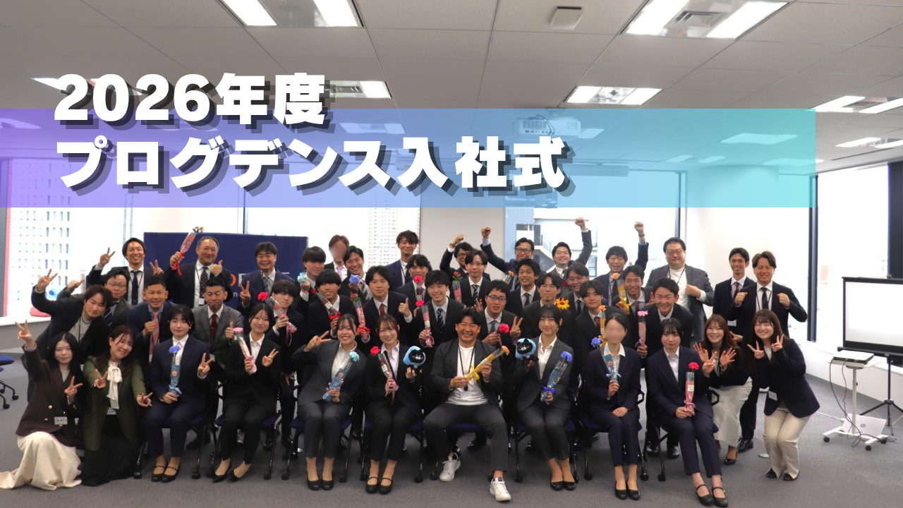 2026年度入社式を執り行いました